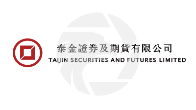 Taijin泰金證券及期貨